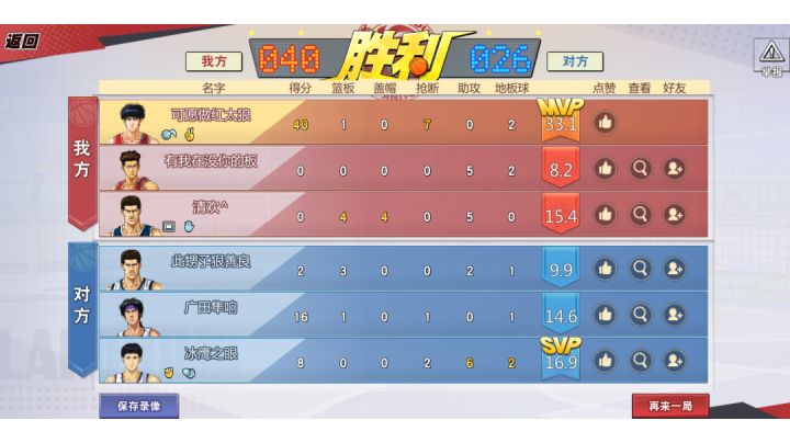 流川枫截图