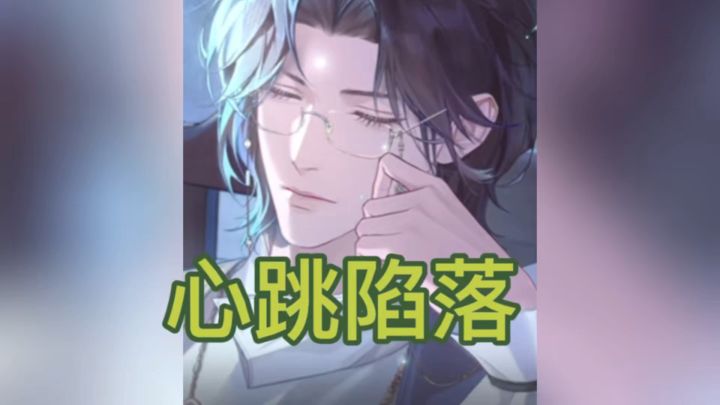 一边谈恋爱 一边破解疑案截图