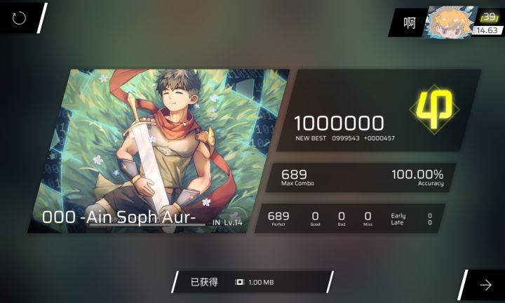 000 -Ain Soph Aur- in截图