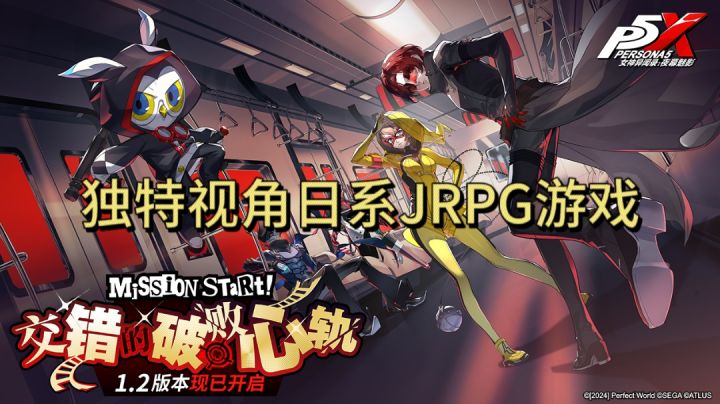 独特视角的日系JRPG游戏！！SEGA正版授权！！截图