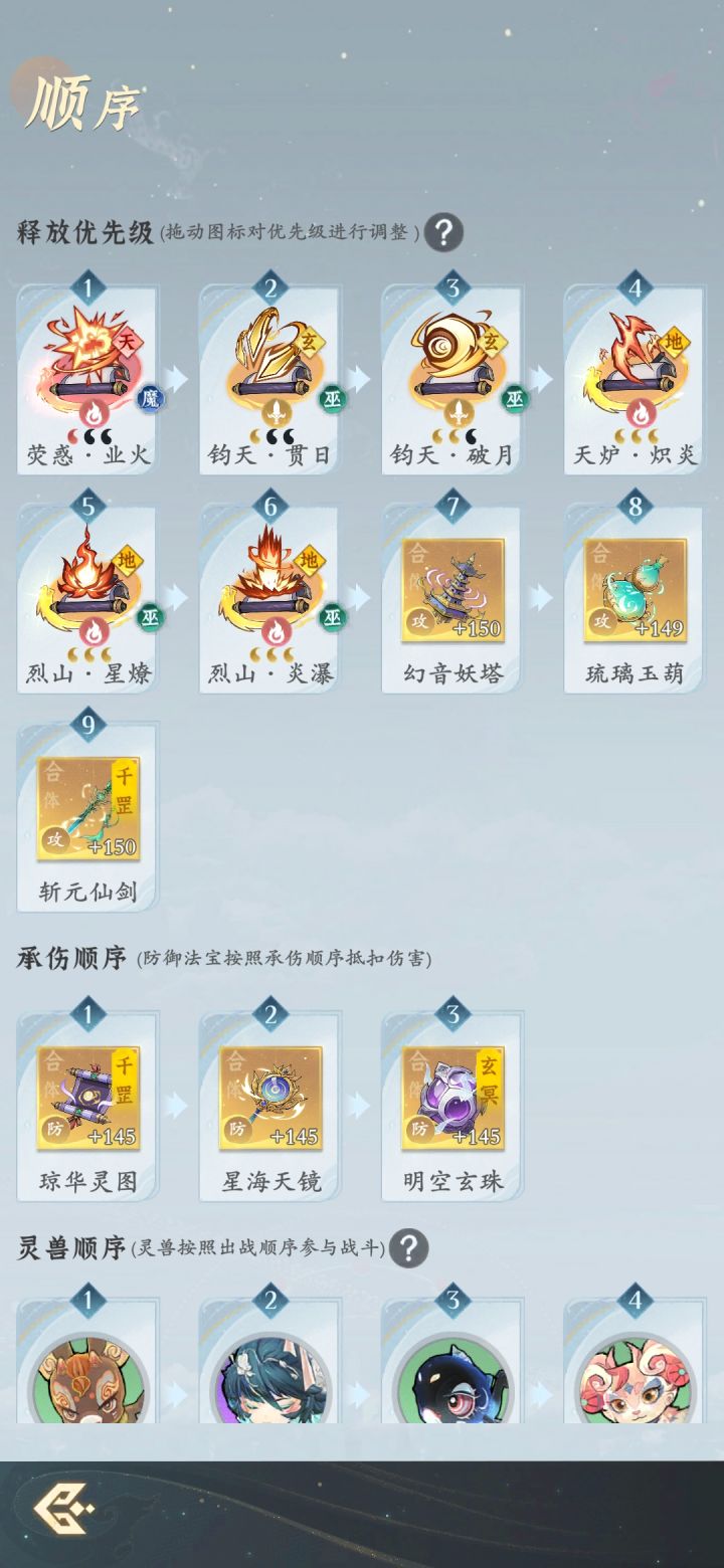 体验一下剑火的威力截图