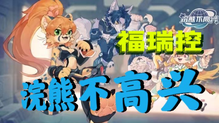 【福瑞控肉鸽游戏推荐】福瑞控一定要来试试的肉鸽游戏#好游研究所#截图