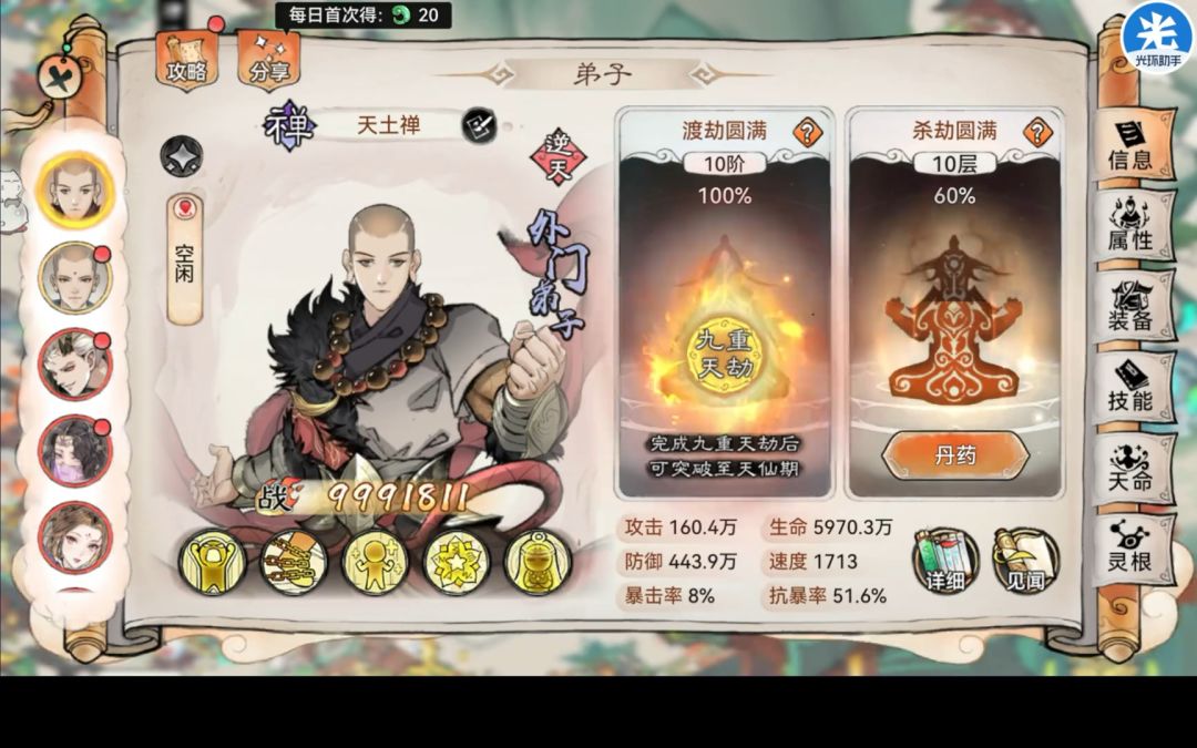 video-4715479