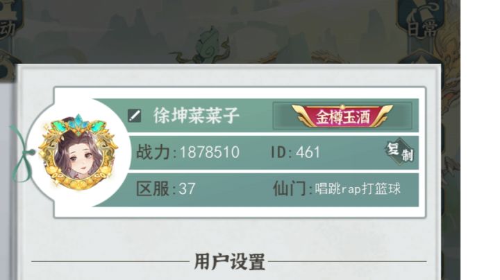 一天元婴圆满攻略(氪金分享向)截图