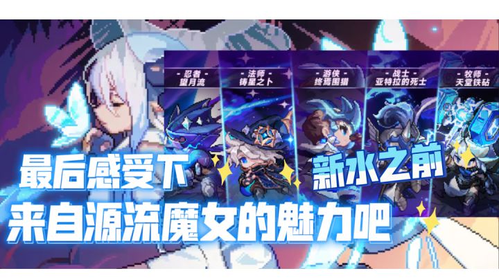 古辛系列打桩,最后感受下源流的荣光截图