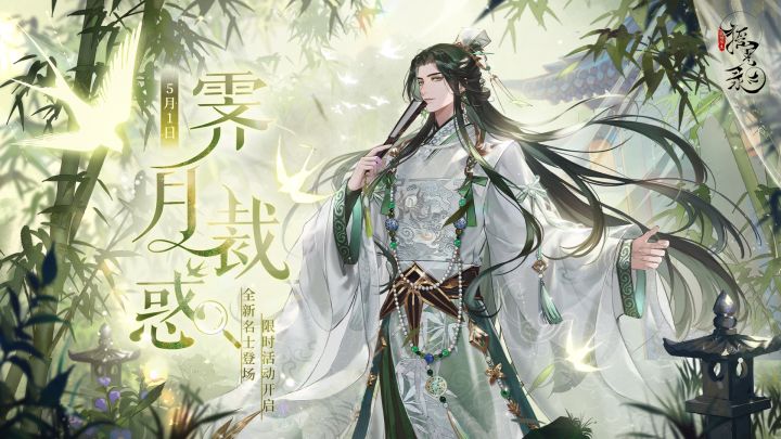 5.1「霁月裁惑」新版本上线！截图