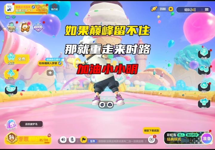 加油小小明截图