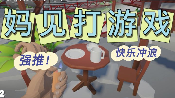 自从玩了这款游戏,再也不怕没有七匹狼吃了截图