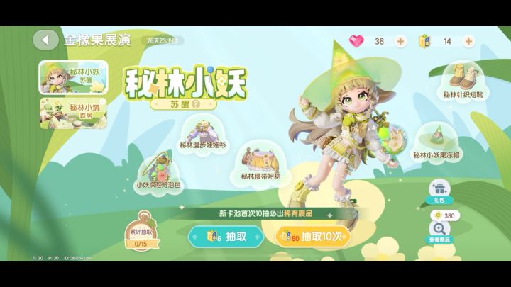 新卡池新规则截图