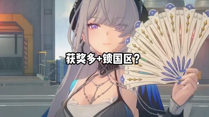 绝区零上线steam锁国区，同时还有十七项获奖！！！截图
