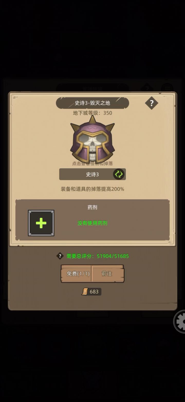 武僧-酒仙-5.5万毁灭之地史诗3通关视频截图