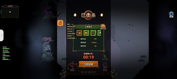 12秒挂机过世界你也可以截图