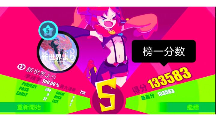 【Muse Dash】(榜一分数打法)新世界より 高手Lv5 手动fever截图