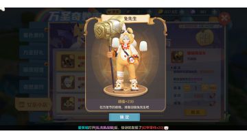 活动预告：新坐骑可升三阶、新时装套均可本服赠送