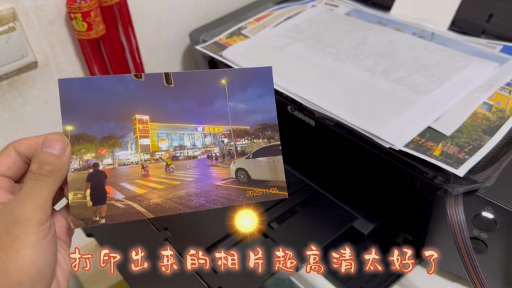 #打印 出来的 #相片超高清 太好了 #阿洋文化馆截图