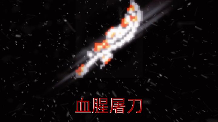 泰拉瑞亚战士截图