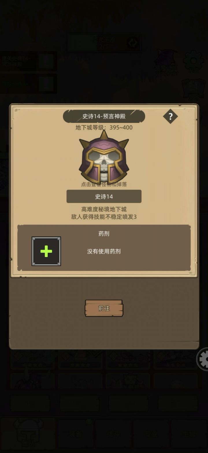 才发现武器战这么狠截图