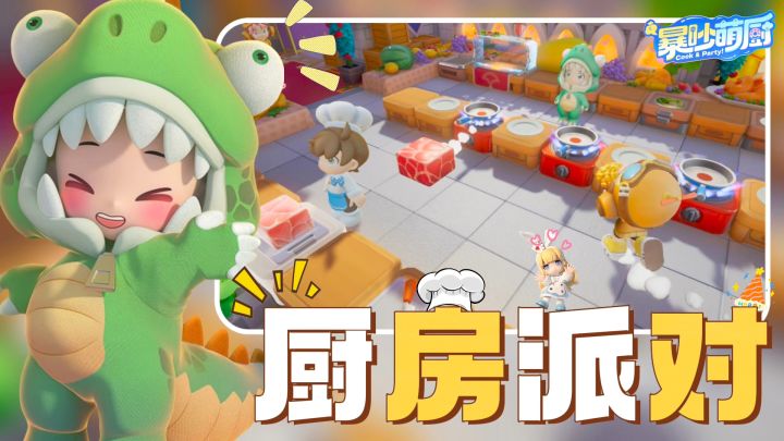 ⚠️友情粉碎机警告‼️丨分手厨房平替手游版‼️丨治好了我的低血压⁉️截图
