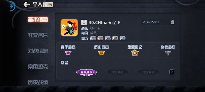 不小心赢了一个亚军战队的截图