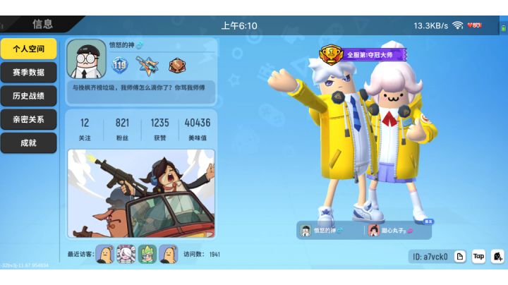 网络牛马啊网络公主啊，不行是太垃圾了，低调点。截图