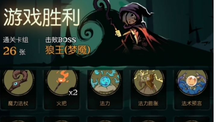 秒杀梦魇五乐章狼王🐺截图