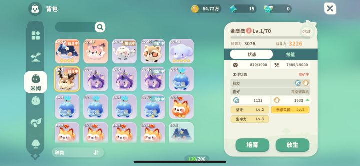 这个一级鹿伤害这么高截图
