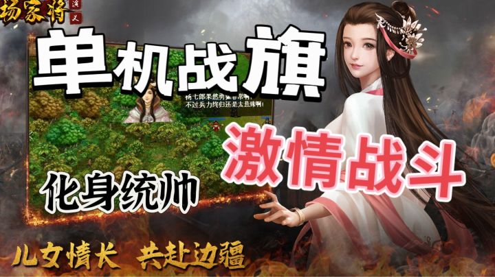 【iOS】*杨家将演义*激情回合制战斗游戏截图