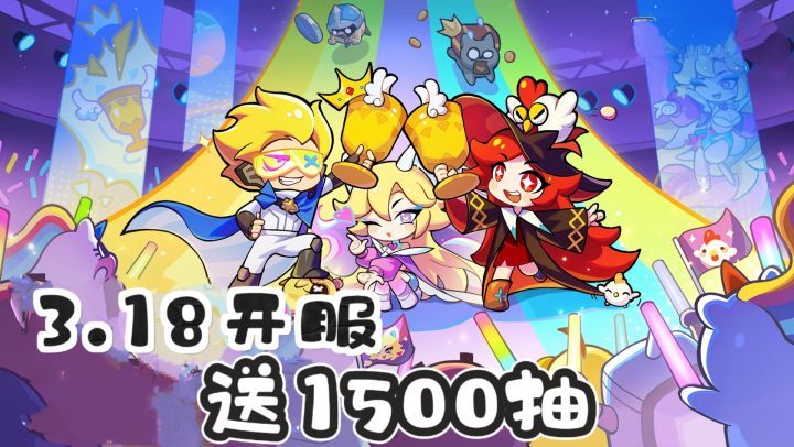 梦境护卫队❗3.18全平台开服🔥送1500抽截图