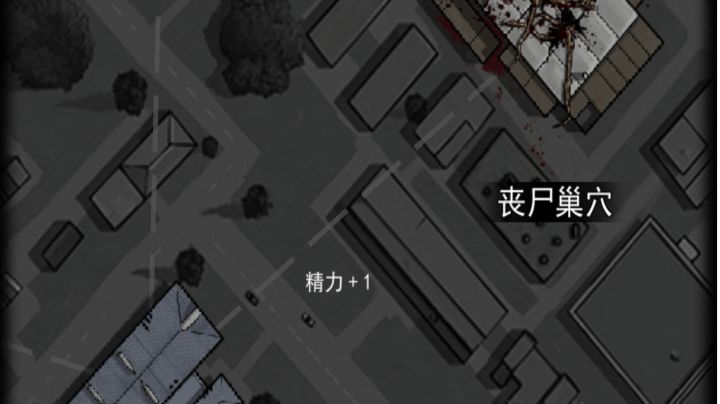 图七丧尸巢穴截图