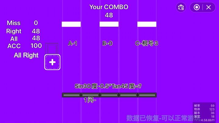 自制音游练习器抽象谱半成品展示截图