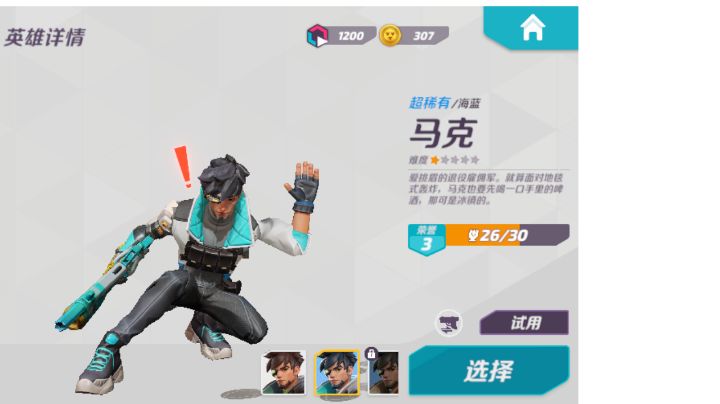 马克高光时刻🌟(为了30钻(ง •̀_•́)ง)截图