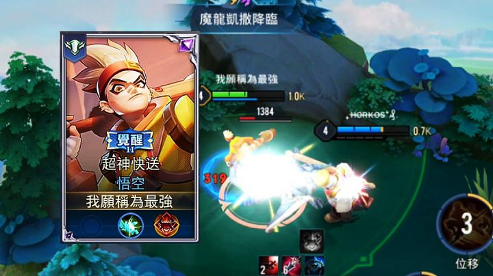 [传说对决]得暴击者得天下!截图