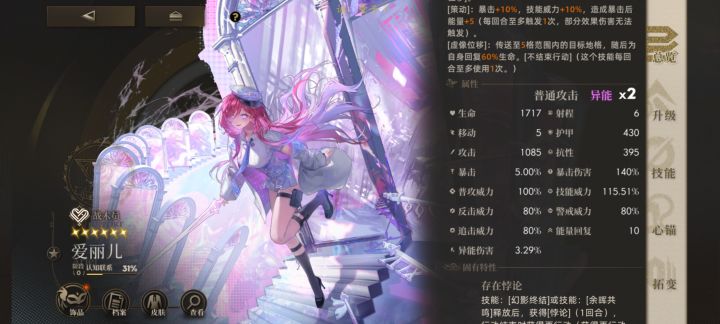 以防你不知道爱丽儿两个技能恢复800血截图