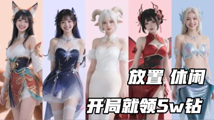 纯爽玩,不肝不氪,单机休闲!体验氪佬的游戏体验截图