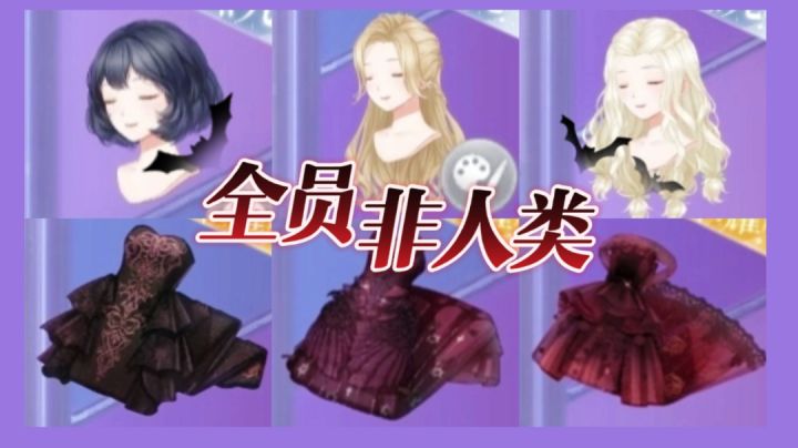 【闪耀暖暖】就要黑化坏姐姐!!#无限视频创作月#截图