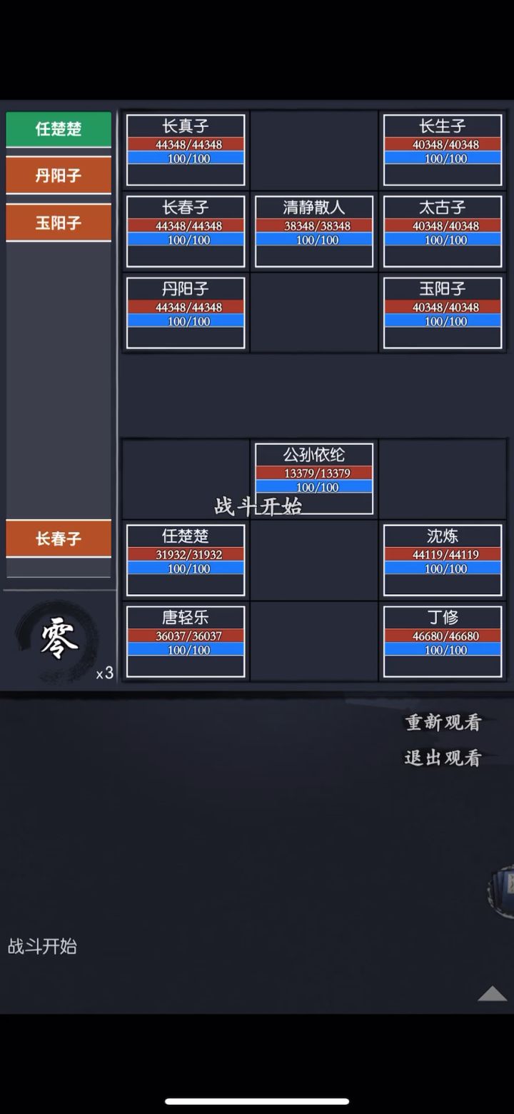 沈炼截图
