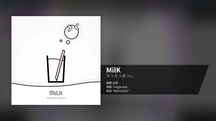 一时兴起的方向盘屏元【Milk 难度Ⅳ】截图