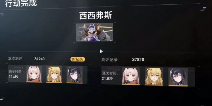无敌小老师20.6秒西西弗斯截图