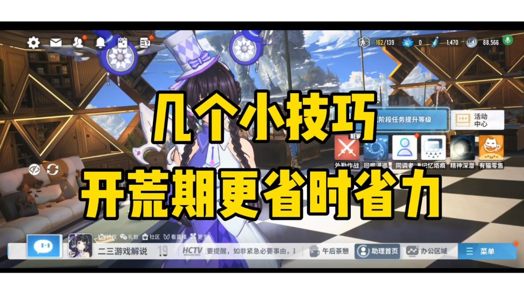 【白荆回廊】内测玩家告诉你如何高效利用体力截图