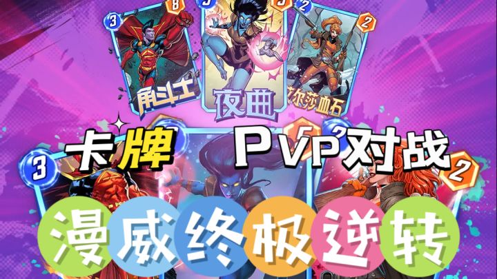 简单上头的卡牌策略游戏,每一秒都能逆转对局截图