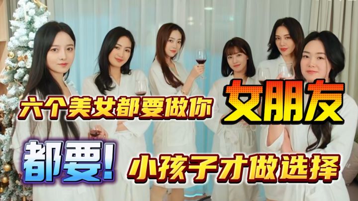 玩家将作为男主韦小宝,开启自己的桃花运势,体验祖师爷的生活!截图