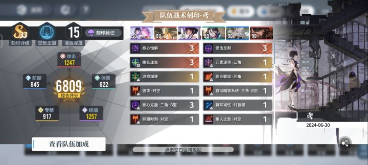 重铸蚀队荣光,4分钟速杀360截图