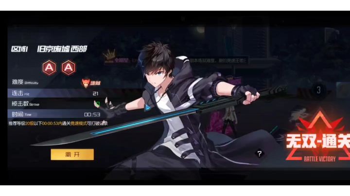 区域一竞速53秒 和挂一较高下(*'▽'*)♪截图