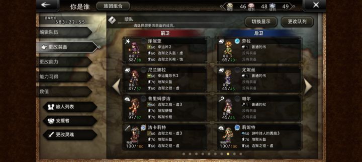 双翼刃师傅 暗队小试截图