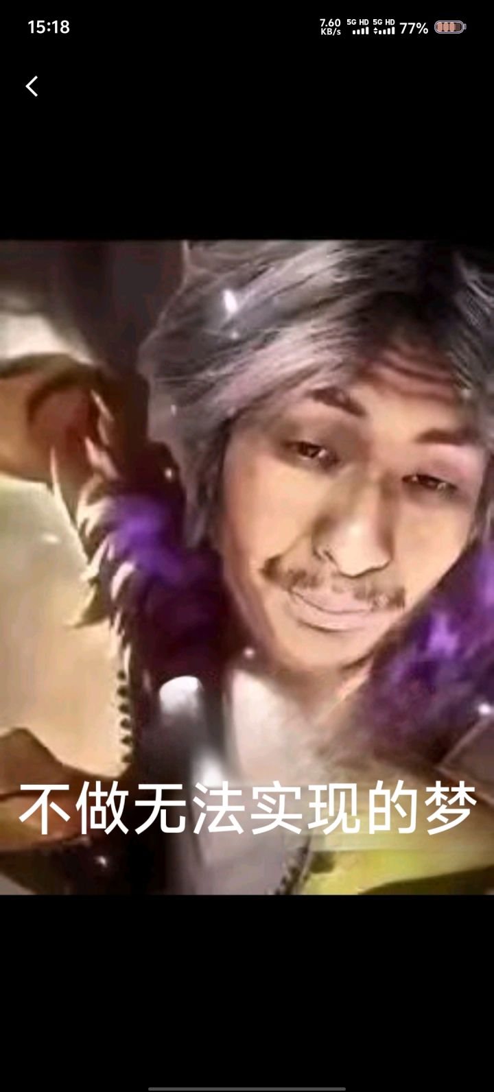 孩子们别害怕,我来偷水晶了截图