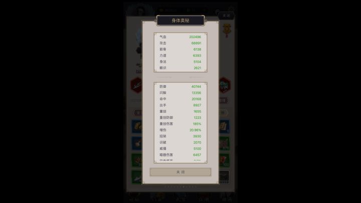 终于到武墓了截图