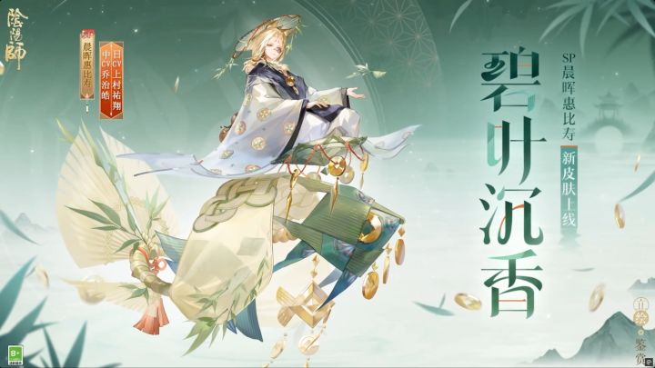 Sp惠比寿花合战皮肤截图