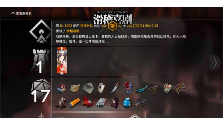 黑 单人 观光大锁！截图