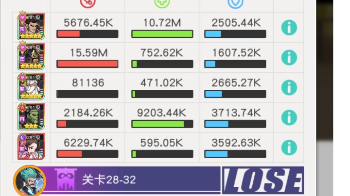 小浣熊红桃队28章28-32截图