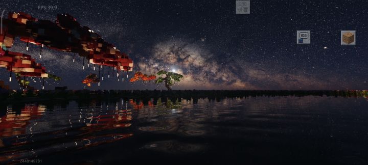 不知可否愿意陪我看星辰?截图